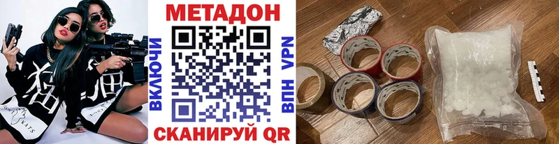 МЕТАДОН VHQ  Калязин 